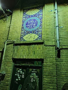 حسینیه شیخ رجبعلی نکوگویان خیاط(ره)، هیأت متوسلين به حضرت ابوالفضل(ع)