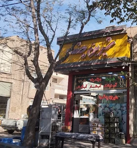 ابمیوه شیرین چشمه