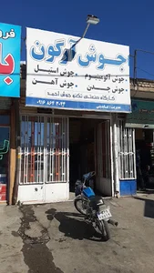 جوش آرگون استاد احمد عابدینی