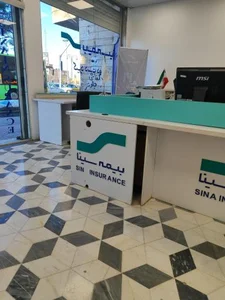 مرکز خسارت بیمه سینا شعبه جنوب تهران