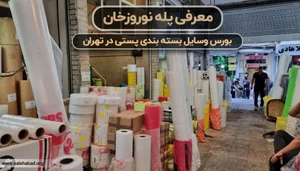 شرکت صحافی پارس جم