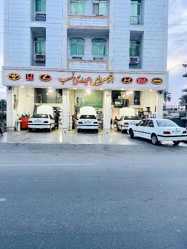 اتو سرویس حیدری نسب
