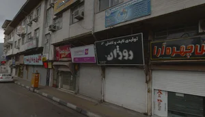 اتحادیه صنف موسسات توریستی کرایه اتومبیل
