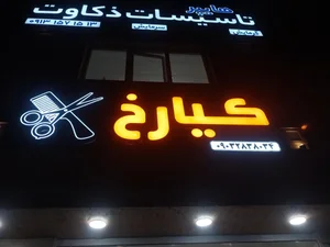 پیرایش کیارخ 3
