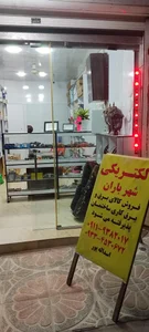 الکتریکی شهر باران 2