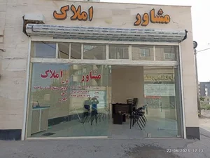 املاک سعادتی