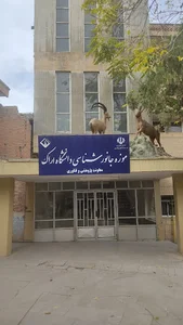 Zoological Museum of Arak University