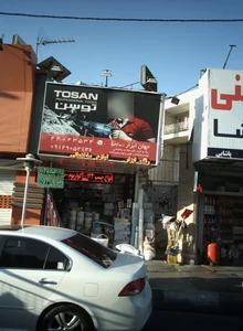 جهان ابزار زیر آبانی