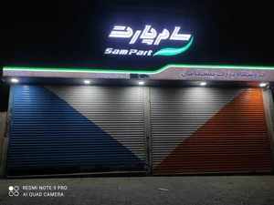 پیشگامان صنعت کویر 2