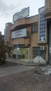 دبیرستان دخترانه پوران دخت