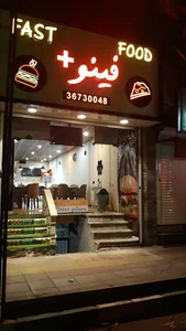 پیتزا فینو