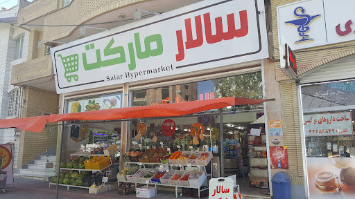 سالار مارکت