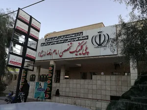 کلینیک تخصصی امام رضا