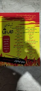 رستوران کبابچی 3