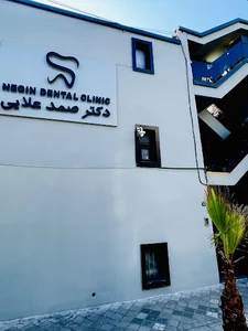 دکتر صمد علائی - جراح-دندان پزشک