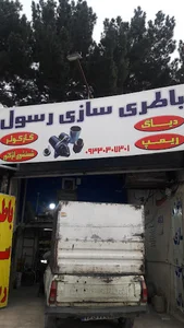 باطری سازی رسول