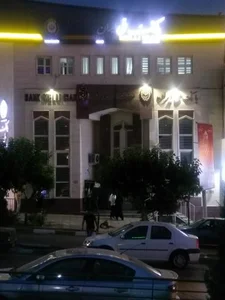 بانک ملی شعبه شهر جدید پردیس کد ۲۴۴۶ 2