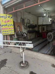تیرچه کرومیت قدوسی