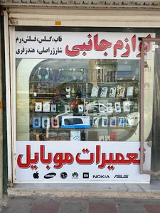 موبایل کلاسیک