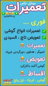 موبایل خاص سنتر 2