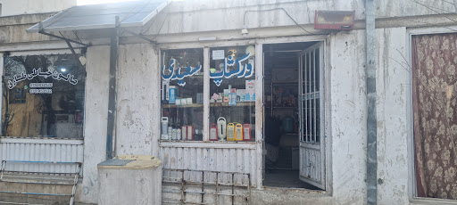 سعیدی ورکشاپ