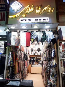 روسری طلایی