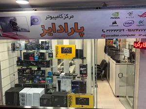 مرکز کامپیوتر پارادایز