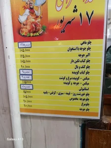 رستوران ۱۷ شهریور 4