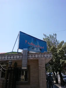 شهرداری منطقه 3