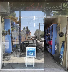 Iranzamin Store