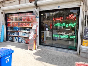 سوپر ابزار محمد
