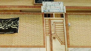 مرکز بهداشت بندر ماهشهر