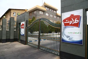 شرکت لبنیات طراوت