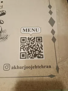 رستوران اکبرجوجه 4