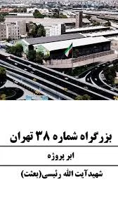 سرویس بهداشتی