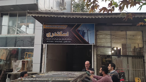 فروشگاه مصالح ساختمانی