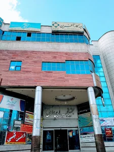 مجتمع تجاری سلمان فارسی