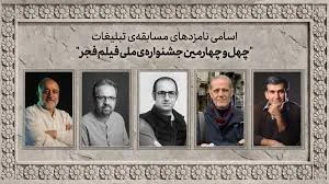عمارت گمرک قدیم فستیوال بندارتی