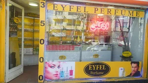 نمایندگی ادکلن ایفل ترکیه شعبه همدان