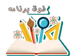 موسسه آموزش عالی آزاد ماهان