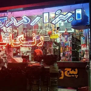ناردون ساوه Nardoonsaveh