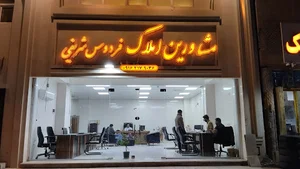 دپارتمان ملکی فردوس شریفی