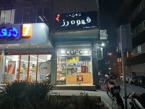 قهوه گنز