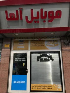 موبایل آلما 3