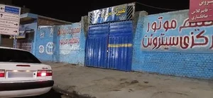 تعمیرگاه مرکزی حاج بیدالله زاره زهی 4