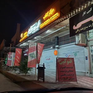 کتاب فروشی و نوشت افزار پاپیروس 2