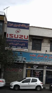 فروشگاه ایسوزو دیزل شکریه
