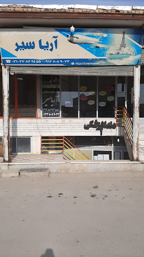 دفتر زیارتی آریا سیر