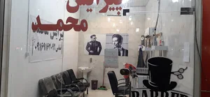 پیرایش محمد