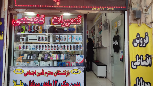 موبایل صبا